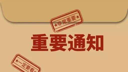 關于網(wǎng)站CMS系統(tǒng)升級的通知