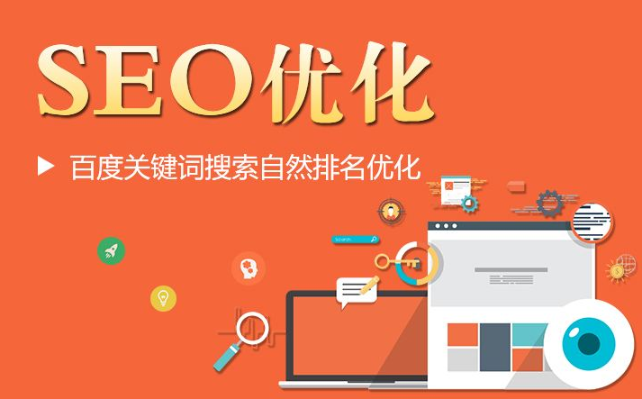 SEO人員，為什么要堅(jiān)持白帽SEO？