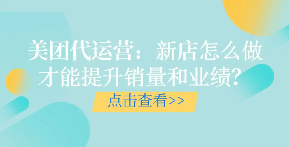 牙科診所/口腔門診美團新店怎么做才能提升銷量和業(yè)績？