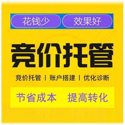 為什么企業(yè)選擇競價賬戶托管?