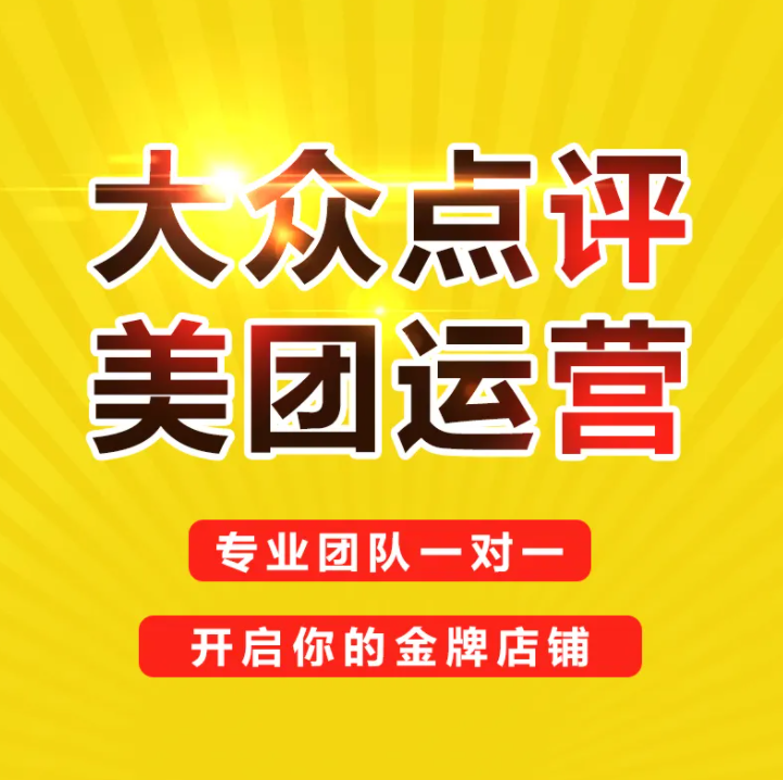 口腔美團店鋪到底有多難做？看完你就懂了！