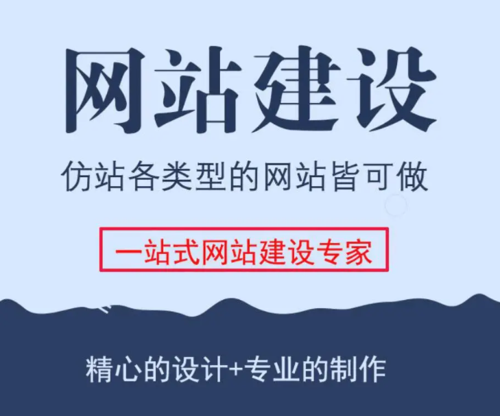 亂花漸欲迷人眼，網(wǎng)絡(luò)建站如何選？