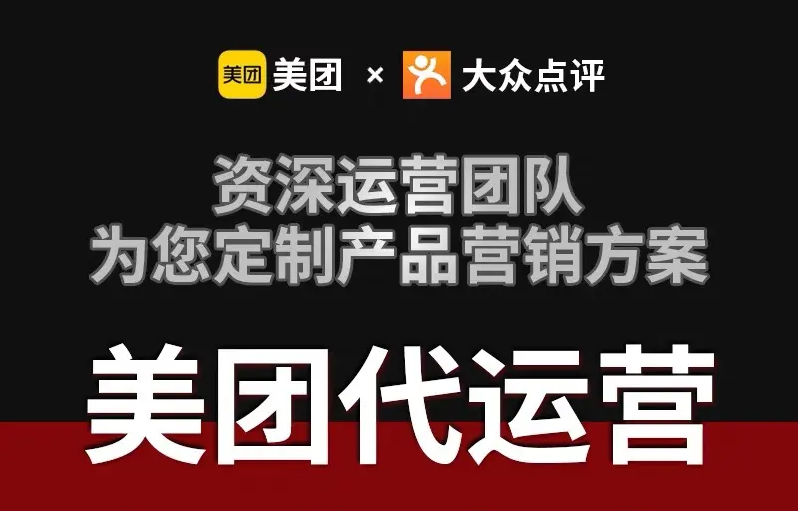 口腔診所沒(méi)業(yè)績(jī)？美團(tuán)代運(yùn)營(yíng)讓你訂單輕松翻倍！按效果說(shuō)話(huà)