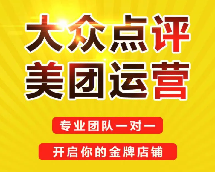 美團(tuán)點(diǎn)評(píng)全年運(yùn)營(yíng)的4個(gè)階段策略，請(qǐng)查收！