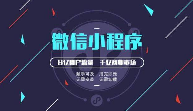 南安企業(yè)有福啦！0基礎(chǔ)也可以做微信小程序