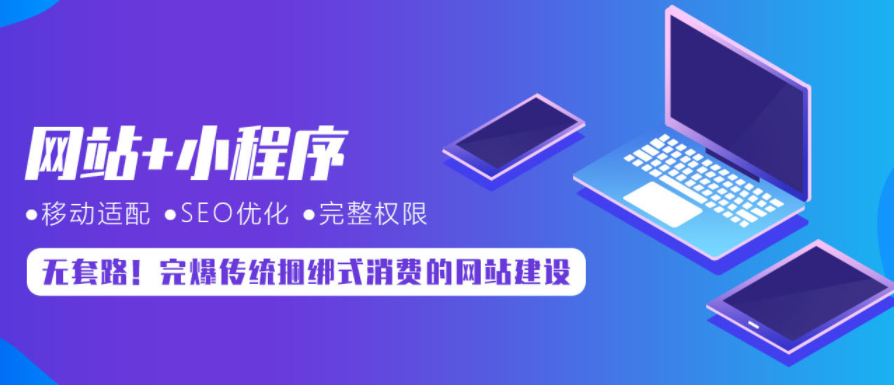 武榮（WRCMS）信息內(nèi)容管理系統(tǒng)，5分鐘搞定小程序