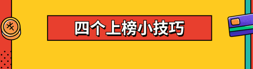 美團點評代運營 | 不花錢也能上美團點評榜單的四個技巧