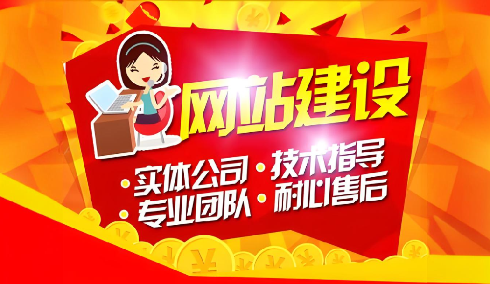 如何選擇專業(yè)的網(wǎng)站建設公司？