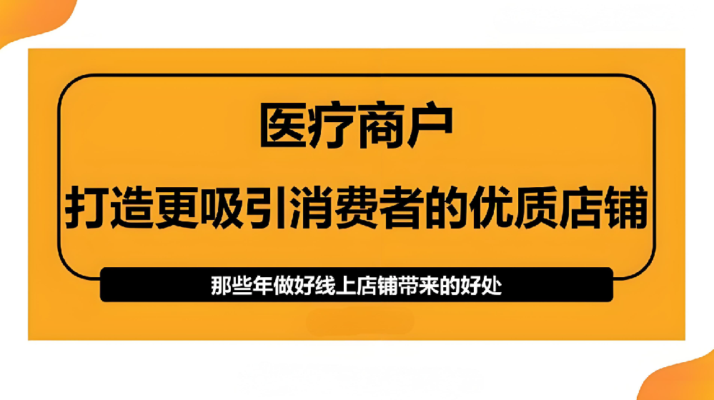 美團(tuán)口腔店運(yùn)營技巧 輕松提升業(yè)績！