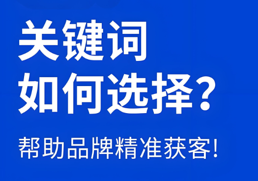 別再死磕核心關鍵詞了！SEO長尾關鍵詞才是流量C位
