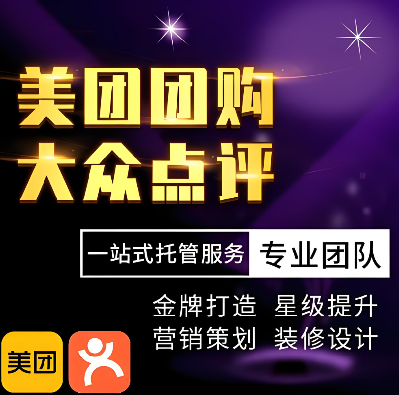 別再盲目干！美團大眾商家賺錢的和虧本的，差這幾步！