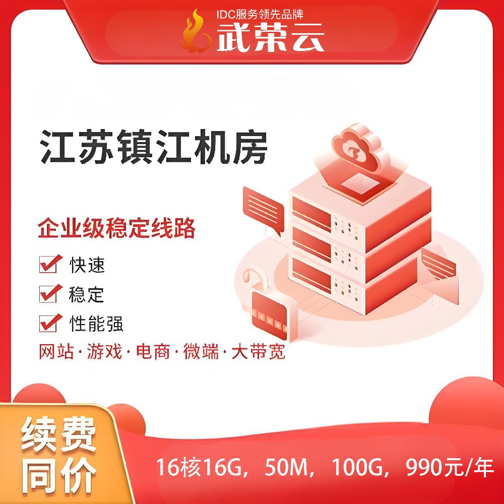 云服務器卷王！990元/年的16核16G云服務器，性價比瘋了