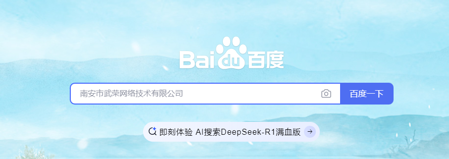 百度宣布全面接入DeepSeek與文心大模型，開啟AI搜索新時代