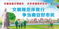 @南安市民，南安市創(chuàng)建2018-2020年度省級文明城市問卷調(diào)查，期待您的參與！