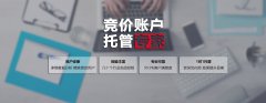 百度、360、搜狗競價開戶公司免費給托管嗎？