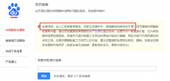 百度快照投訴入口不能使用怎么辦？